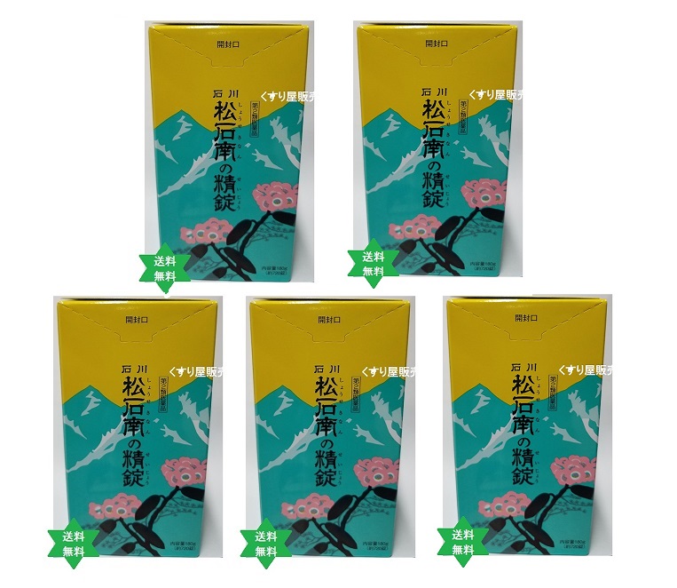 【第2類飲み薬】松石南の精錠720錠5個(1箱720錠)イシカワマツ ショウセキナンノセイジョウ 赤松葉主成分 ・貨物輸送当社厄介なもの 漢方のぼせ・肩こり・頭重など高血圧の諸病態に成り行き