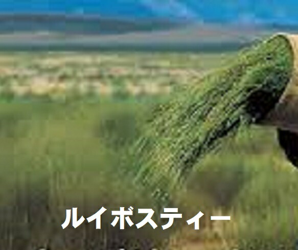 ハイグレードハーブテイー