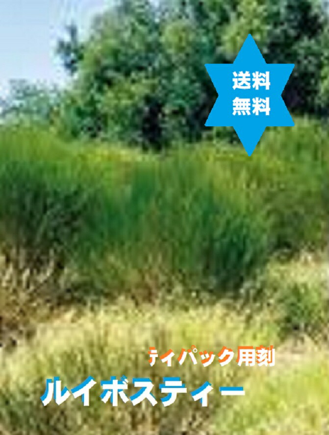 ハイグレードハーブテイー