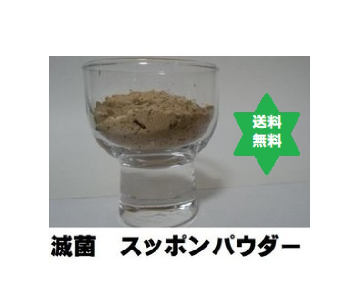 【健康食品】スッポンパウダー スッポン末200g1袋・台湾産(加工地 日本)滅菌無添加すっぽん粉末100％・歩く漢方薬,滋養,・・容,冷・・性・・・の方に.・送料当社負担