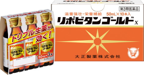 ＼つい今しがた、つけ加える3本客あしらい中！ 最短またの日送りとどける！／リポビタンゴールドX (50mL×10本)+3本客あしらい！※お一人様12個までとさせて頂きます 大正製薬 せっ生薬 ドリンク剤 飲み薬  治療法部外品