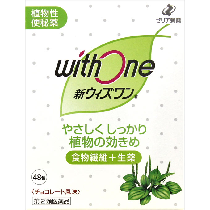 春夏新作 ウィズワンエル ９０包 医薬品・医薬部外品