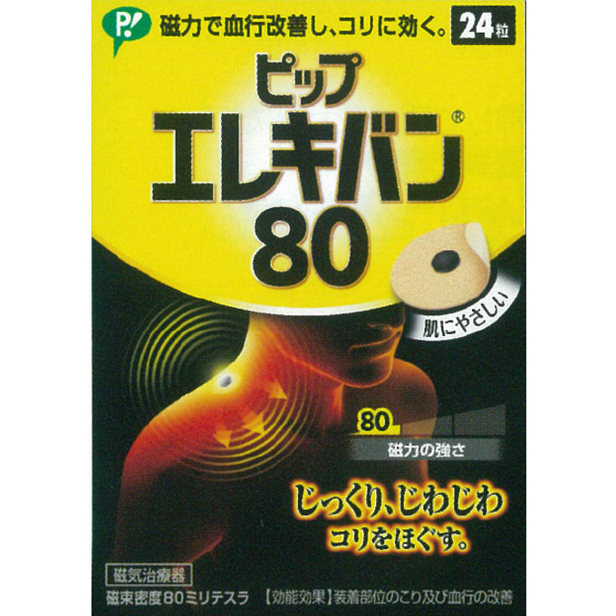 2022A/W新作送料無料 ウエ ルコ 磁気治療器用 張り替えシール 50枚入 4995860510683 qdtek.vn