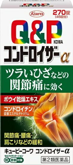 キューピーコーワ コンドロイザーα 270錠 2個 ※税控除対象商品 キューピーコーワ コンドロイザーα