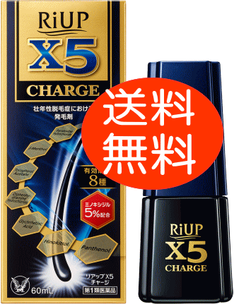 【リアップＸ５チャージ　1個】　＼新製品　送料無料／　【第1類医薬品】　リアップX5チャージ　【60ml】　大正製薬　【対応】