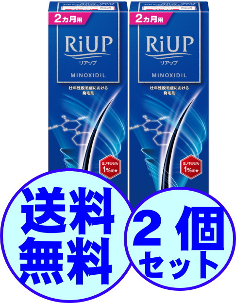 【リアップ 120ml 2個】【第1類飲み薬】 育毛 成人男性用 リアップ 120ml 2個 大正製薬 ※お一人様1個までとさせて頂きます。※ 【相応う】
