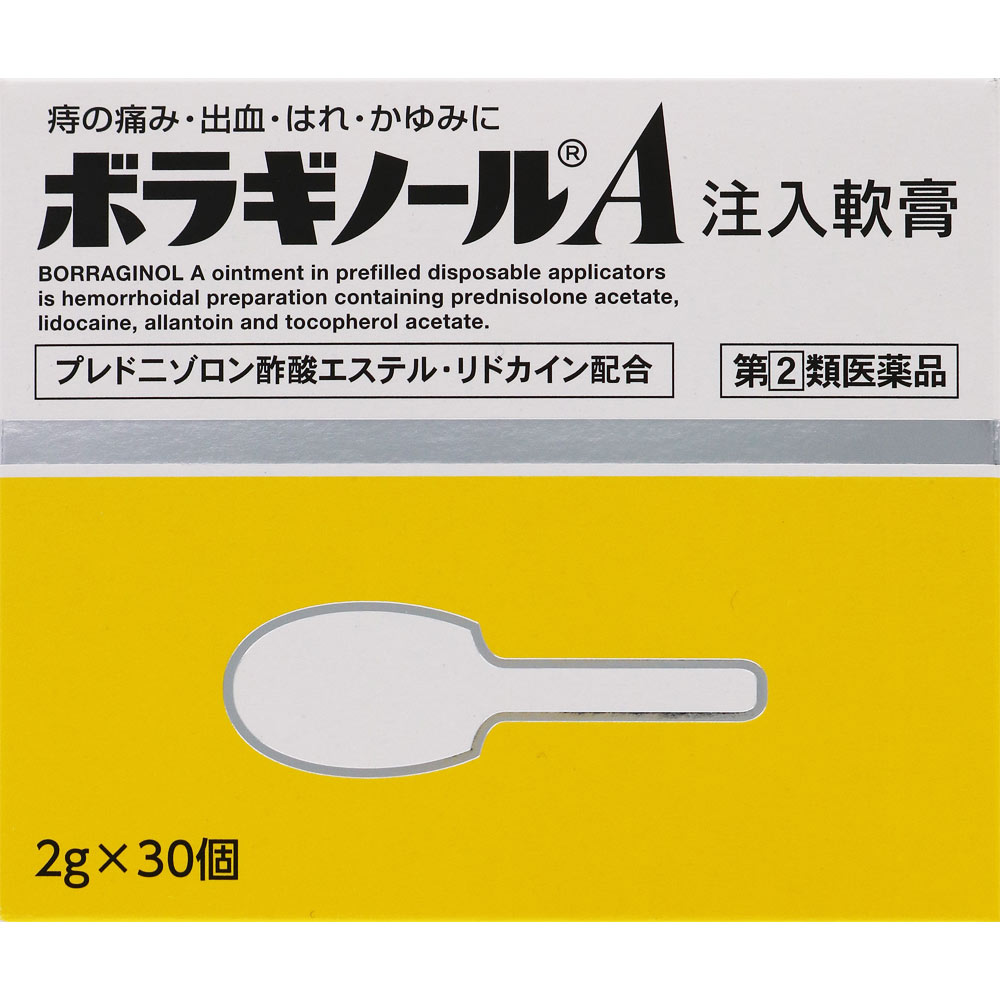 ボラギノールＡ 教え込むこと皮膚軟化剤 2g×30個  2個 外用薬 痔  飲み薬 治療法部外品 【相応う】