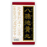 漢方 八味地黄丸料抽出エキス錠 540錠 2個 【4987045108624】 和漢薬 クラシエ漢方 飲み薬 治療法部外品 【相応う】