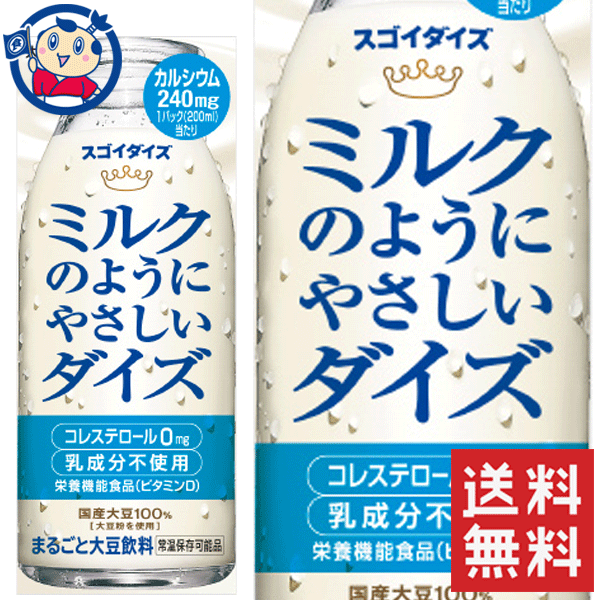 楽天市場】送料無料 大塚食品 スゴイダイズ 125ml×24本入×1ケース : 大楠屋ストア楽天市場店