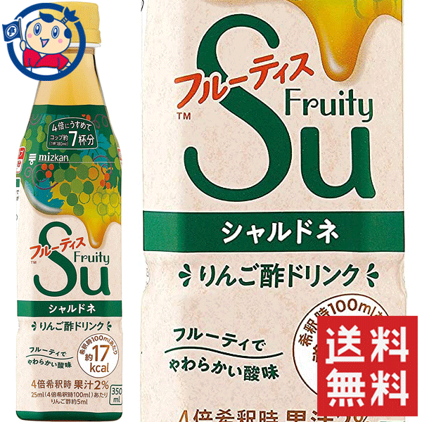 レビューを書けば送料当店負担】 送料無料 ミツカン フルーティス シャルドネ 350ml×24本入×2ケース fucoa.cl