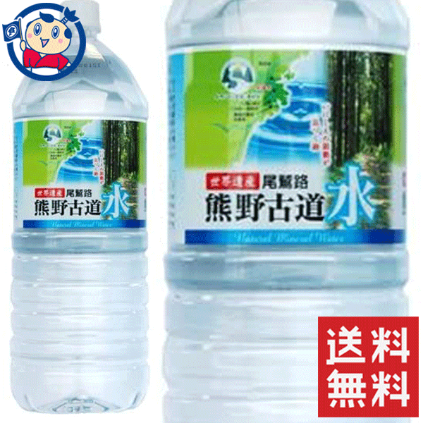 楽天市場】MRI 京都の銘水(愛宕山麓の水) 2L×6本入×2ケース : 大楠屋 