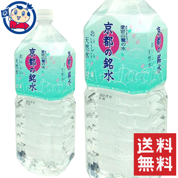 楽天市場】送料無料 LDC 尾鷲名水 熊野古道水 2L×6本入×2ケース : 大楠屋ストア楽天市場店