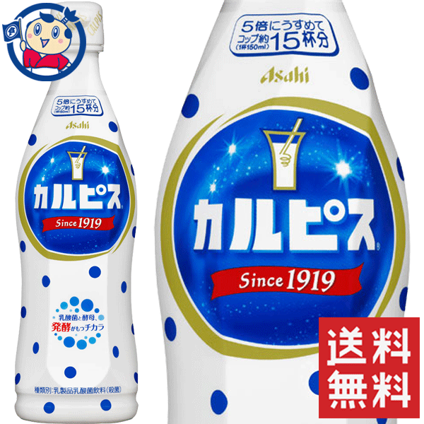 送料無料 アサヒ飲料 1ケース 5,048円 470ｍl×15本 カルピス プラスチックボトル マーケット カルピス