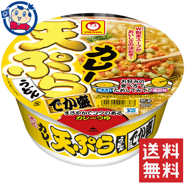 送料無料 カップ麺 東洋水産 マルちゃん カレー天ぷらうどん でか盛 138g 12個入 2ケース 発売日 21年9月13日 Novix Com