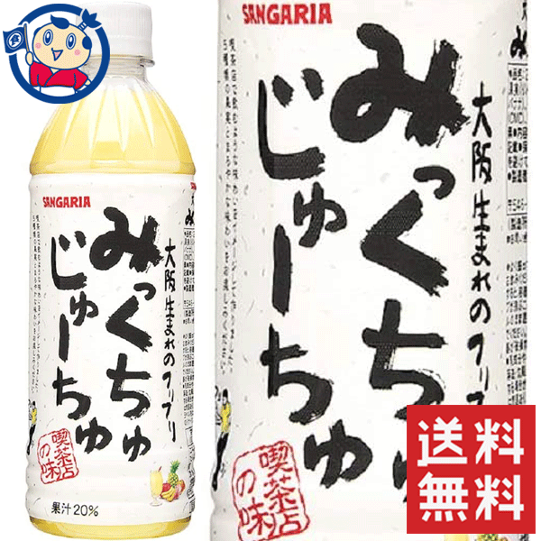 楽天市場】送料無料 ポッカサッポロ レモンメイド オリジナルレモネード 500ml×24本入×1ケース 発売日：2022年2月21日 :  大楠屋ストア楽天市場店