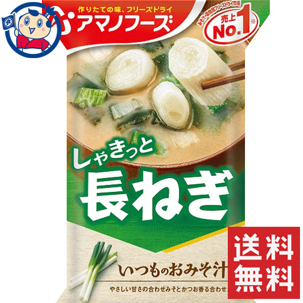 楽天市場】送料無料 宮坂 神州一味噌 即席生みそ汁 あおさ減塩 8食×12袋入×1ケース : 大楠屋ストア楽天市場店