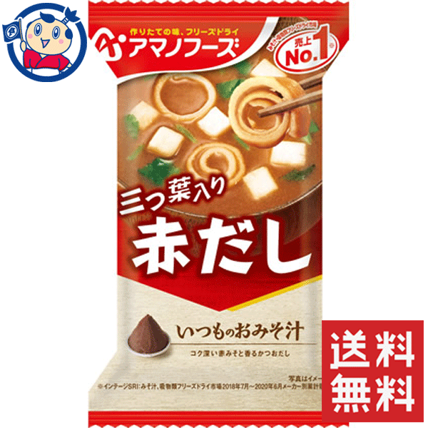 楽天市場】送料無料 宮坂 神州一味噌 即席生みそ汁 あおさ減塩 8食×12袋入×1ケース : 大楠屋ストア楽天市場店