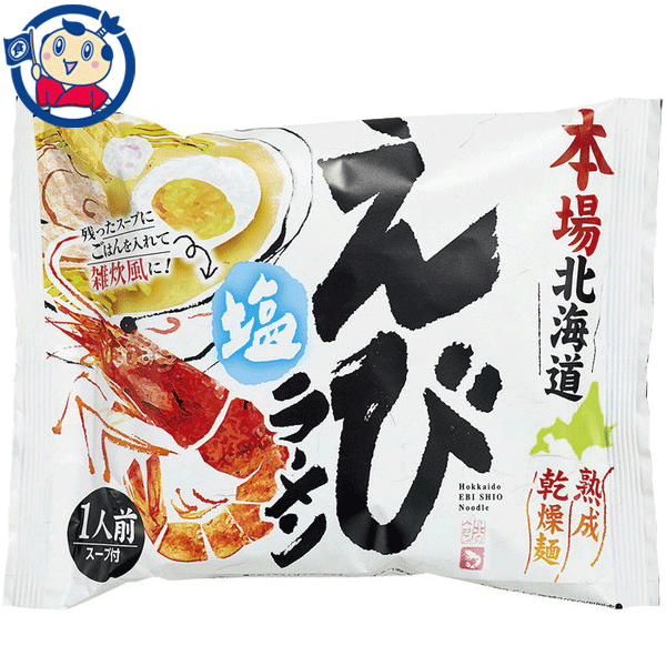 徳島ラーメン・伊勢海老ラーメン・金ちゃんらーめんセット　食べ比べセット 徳島ラーメン・伊勢海老ラーメン・金ちゃんらーめんセット 食べ