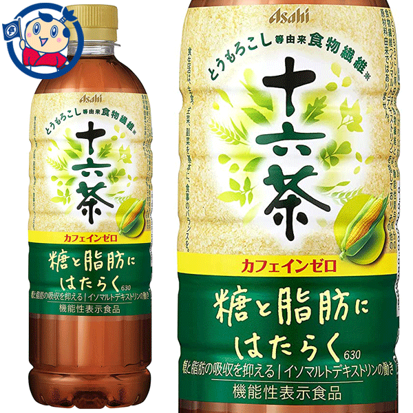 2432円 【☆大感謝セール】 送料無料 アサヒ 十六茶糖と脂肪にはたらく 630ml×24本入×2ケース 発売日