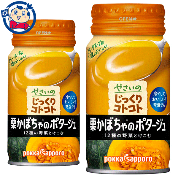 送料無料 ポッカサッポロ やさいのじっくりコトコト栗かぼちゃのポタージュ 170g×30本入×3ケース 発売日 57％以上節約