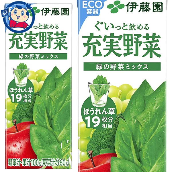 伊藤園 充実野菜 緑の野菜ミックス 200ml×24本入×2ケース