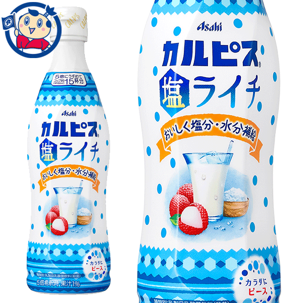 市場 送料無料 プラスチックボトル アサヒ 470ml×12本入×2ケース カルピス塩ライチ