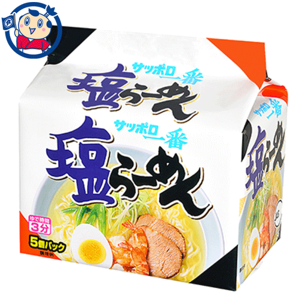 楽天市場】サンヨー食品 サッポロ一番 塩らーめん 5食パック×6個入
