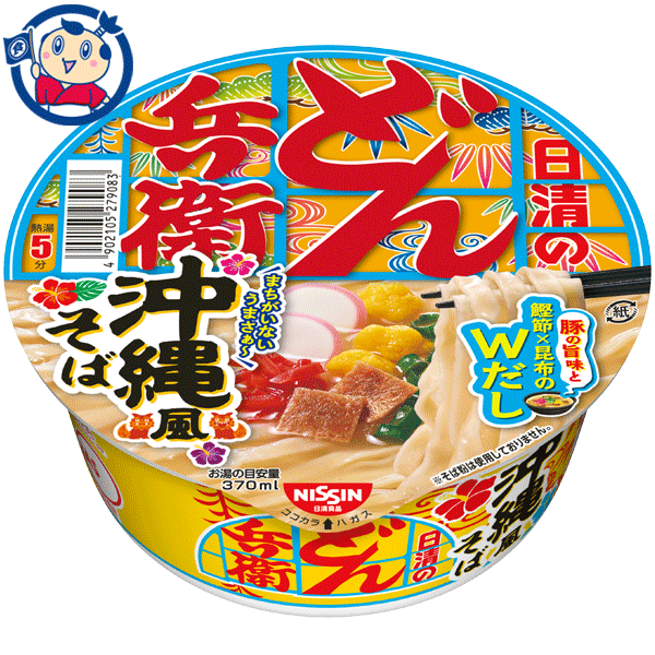 ブランド買うならブランドオフ 送料無料 カップ麺 日清 カップヌードル