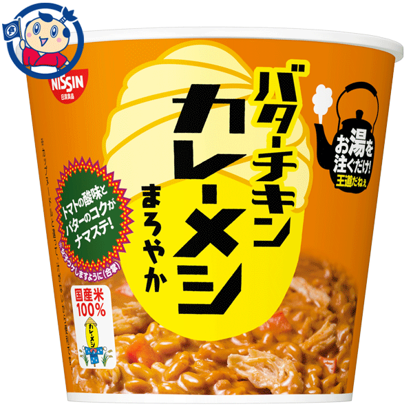 超格安一点 送料無料 カップライス 日清 オシャーメシ トマトのスープ