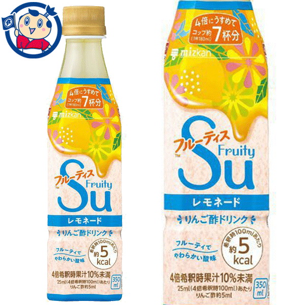 一部予約販売中】 送料無料 ミツカン フルーティス レモネード 350ml×24本入×2ケース fucoa.cl