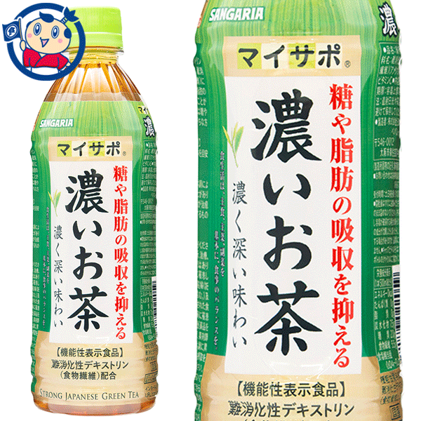 送料無料 サンガリア マイサポ濃いお茶 500ml×24本入×2ケース 発売日 新品?正規品