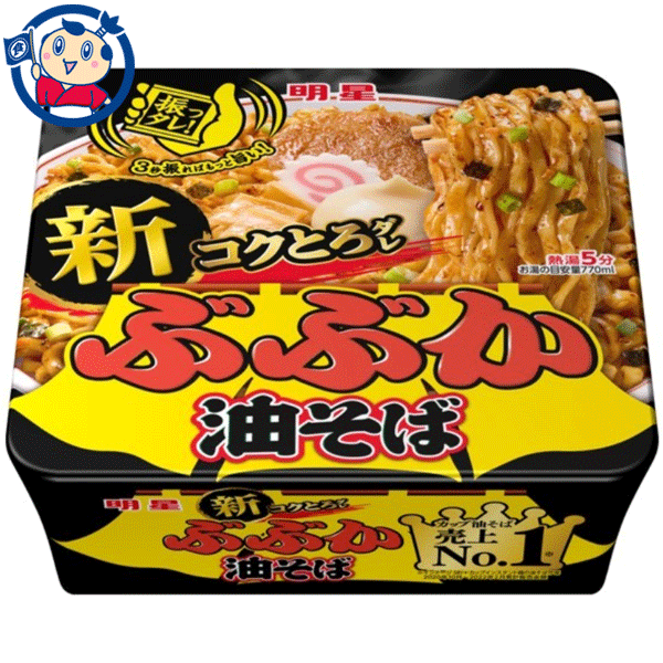 送料無料 カップ麺 明星 ぶぶか油そば 163g 12個入 2ケース 発売日 57 以上節約