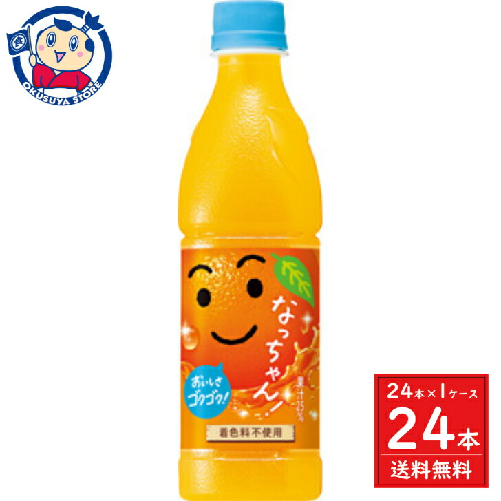 natchan! オレンジ 500ml サントリー なっちゃん オレンジ - Weee!
