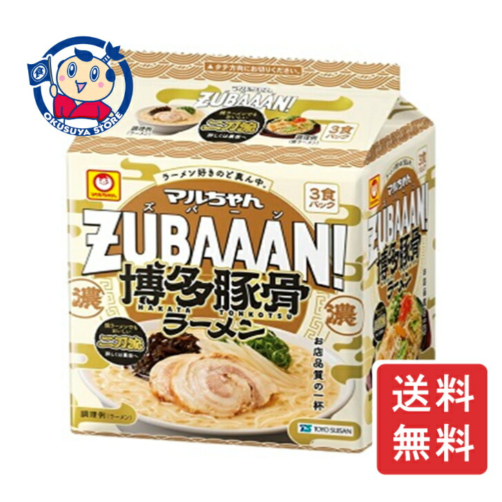 激レア 市場にはあまり出回ってない商品 豚骨ラーメン さがん