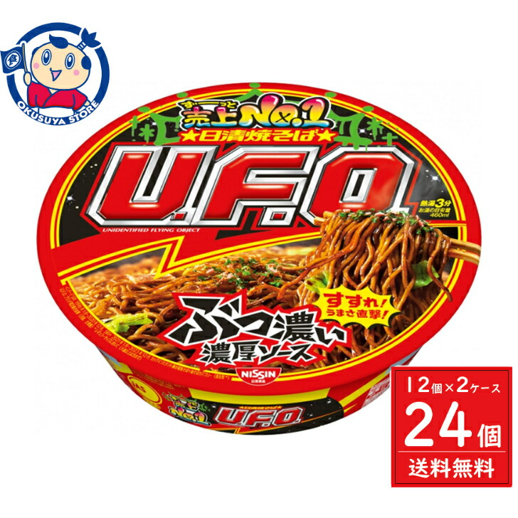 日清 焼そばUFO 128g×12個入×2ケース