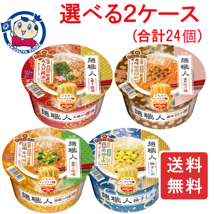 【マルちゃん　2点セット】 楽天市場】東洋水産 マルちゃん 選べる2ケースセット (合計24個