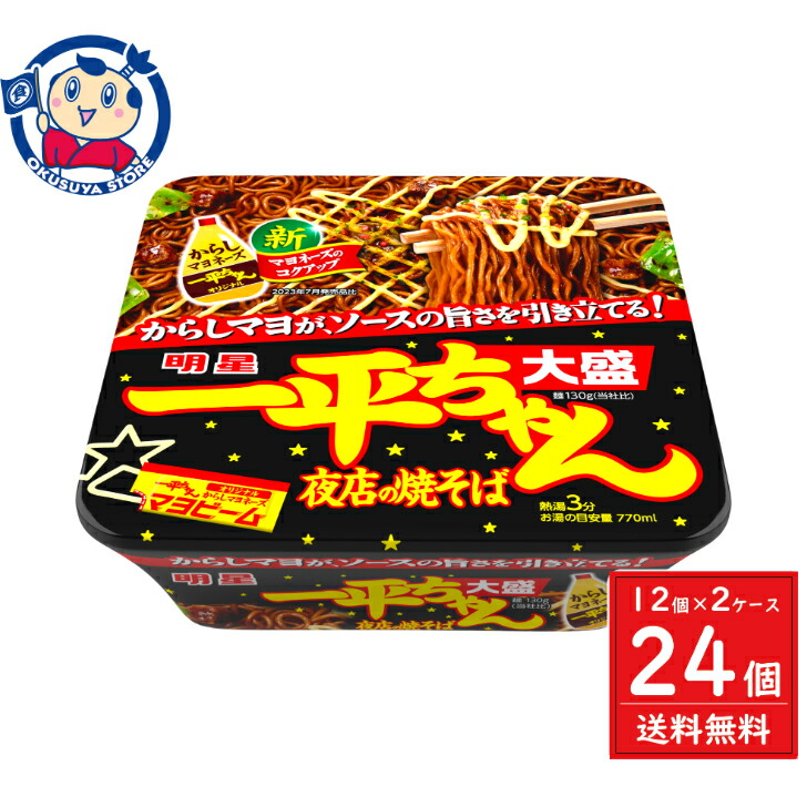 明星 一平ちゃん夜店の焼そば大盛 175g×12個入×2ケース リニューアル発売日：2024年7月1日