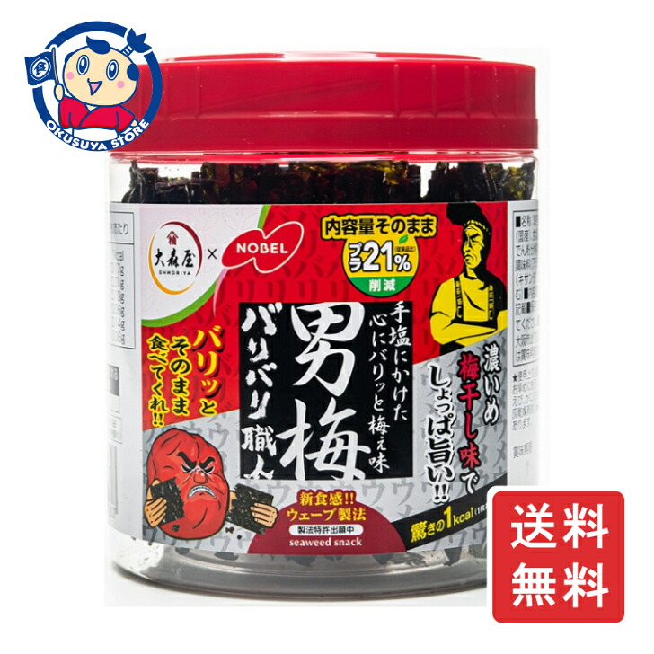 大森屋 バリバリ職人 男梅味&times;30個入&times;1ケース｜大楠屋ストア店