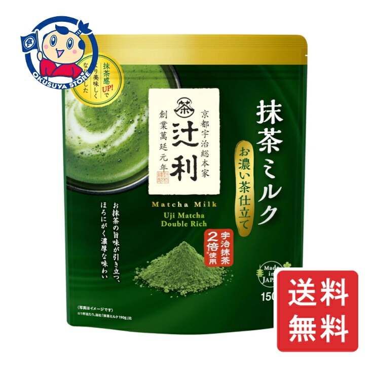 辻利 抹茶ミルク お濃い茶仕立て 150g&times;12個入&times;2ケース｜大楠屋ストア店