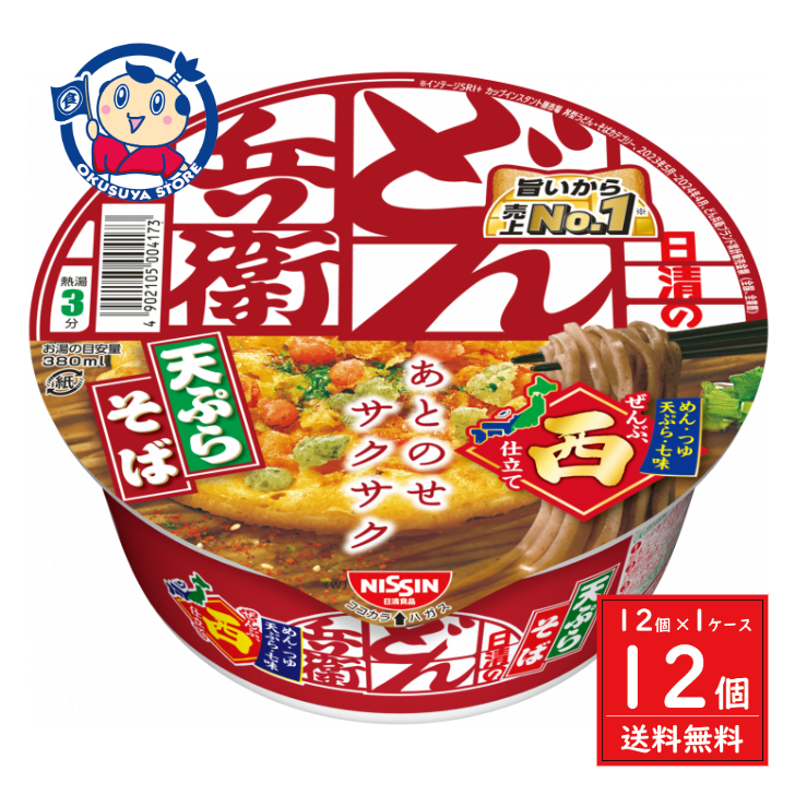 楽天市場】日清 最強どん兵衛 かき揚げそば 101g×12個入×1ケース