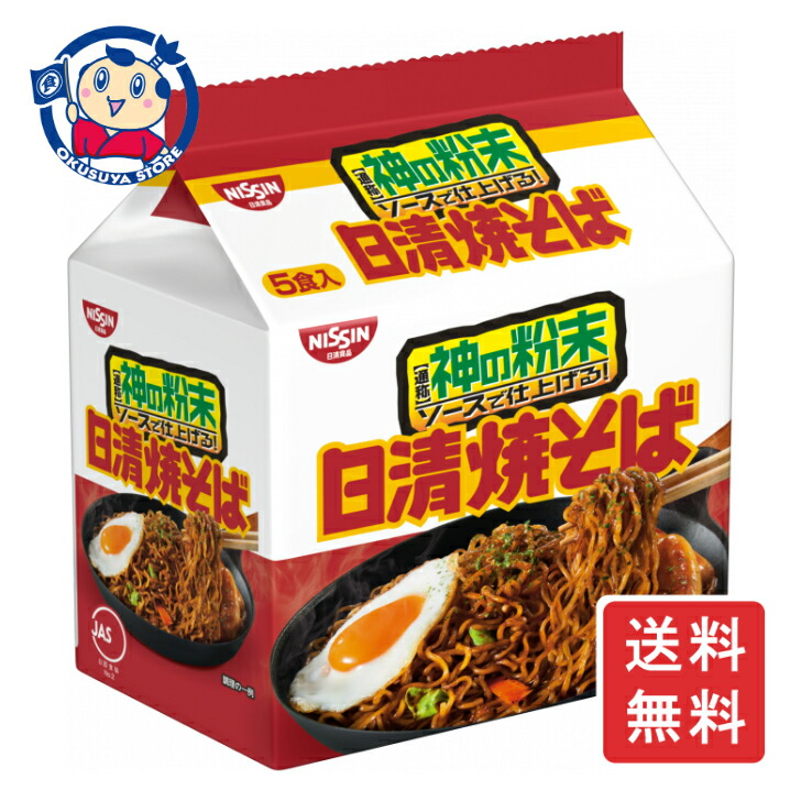 日清 日清焼そば 5食パック×6個入×3ケース
