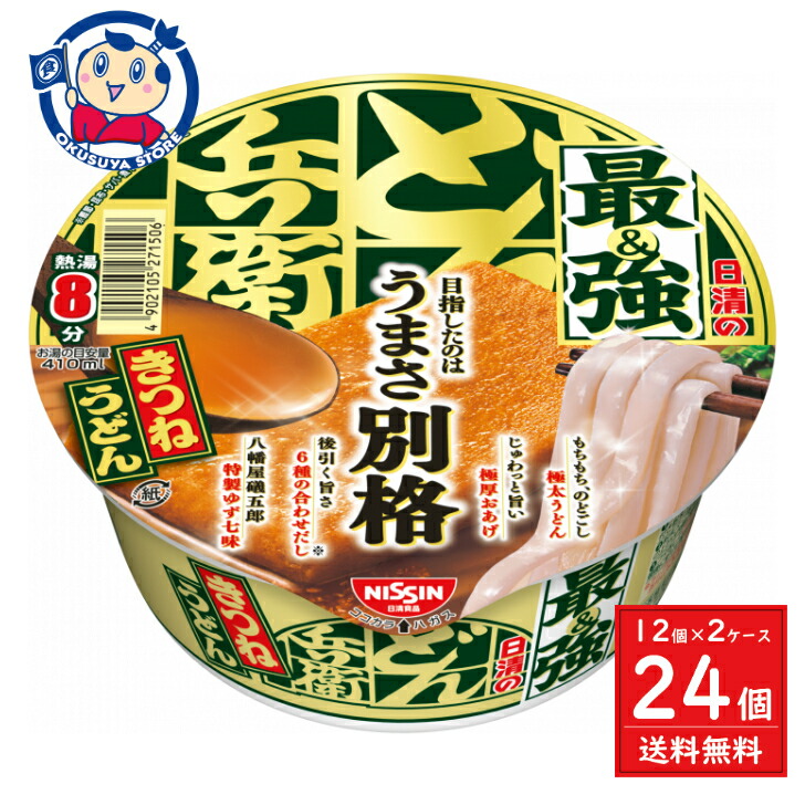 日清 最強どん兵衛 きつねうどん 93g×12個入×2ケース 発売日：2022年3月28日 4,973円