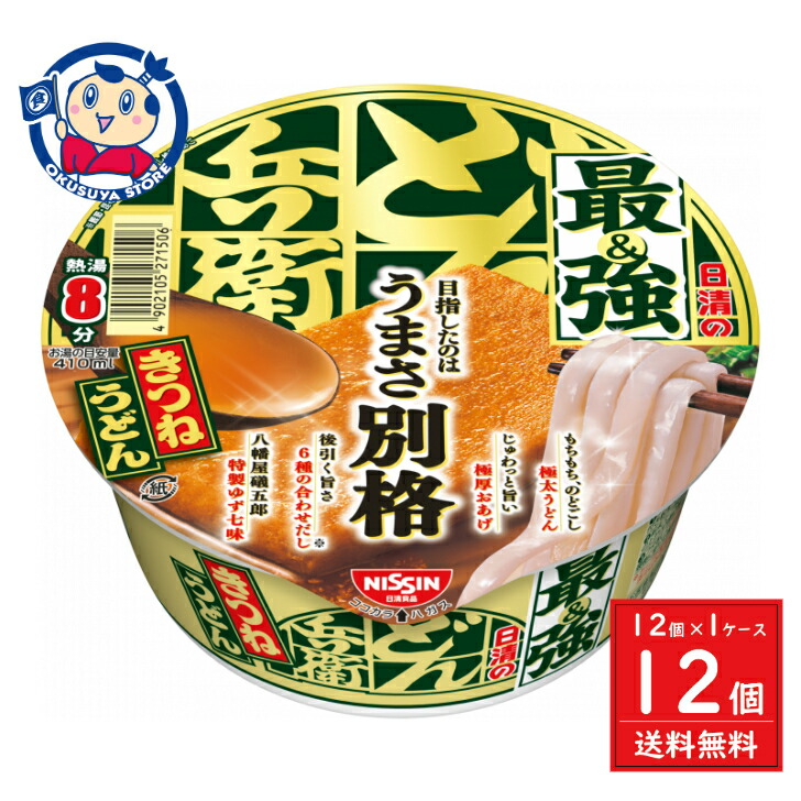 ☆非売品 ジャンク☆ 日清 どん兵衛 どんキーボード Amazon.co