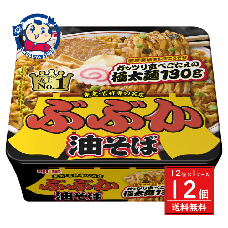 日清焼そばU.F.O.爆盛バーレル & カップヌードルBIG 41個セット Amazon.co.jp: 日清焼そばU.F.O. 爆盛バーレル 日清食品 カップ