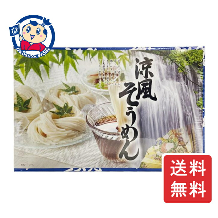 【中古】 麺喰紀行 知られざる美味麺王国・北陸の旅/碧天舎/栗栖十三 Amazon.co.jp: 巽製粉 むぎくら 三輪素麺 国産原料限定使用 800g