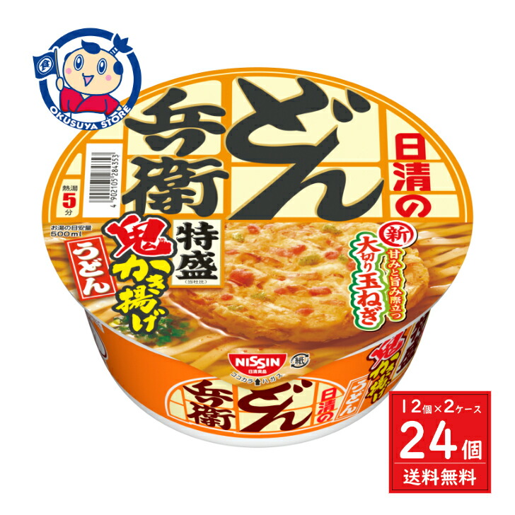 日清 日清のどん兵衛 特盛鬼かき揚げうどん 136g×12個入×2ケース 発売日：2024年9月9日