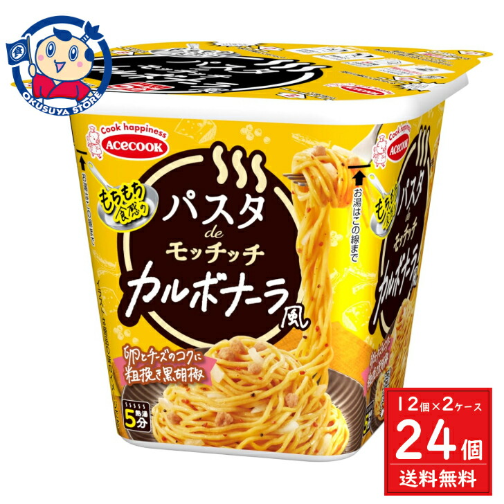 ◆カルボナーラ◆ 楽天市場】パスタdeモッチッチ カルボナーラ風(12個) : 楽天24