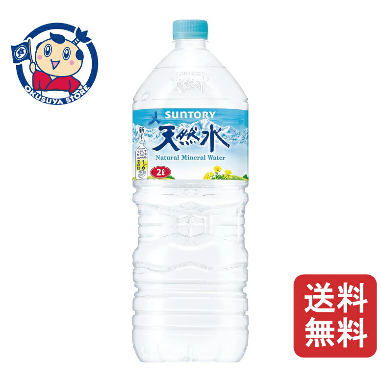 楽天市場】サントリー 天然水 2000ml 【2L×6本(1ケース