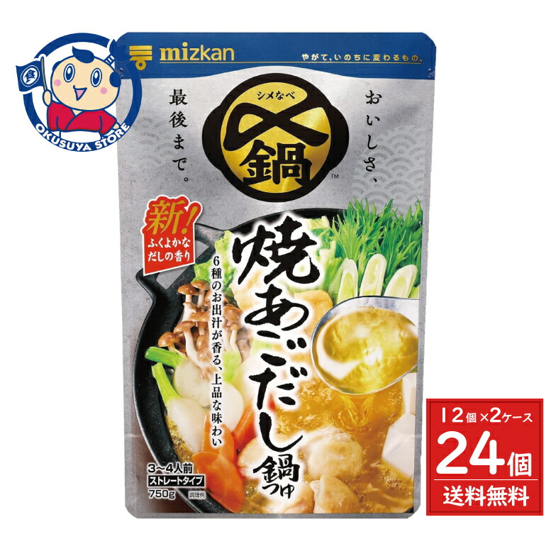 楽天市場】ミツカン 〆まで美味しい 焼あごだし鍋つゆ ミニパック 29g