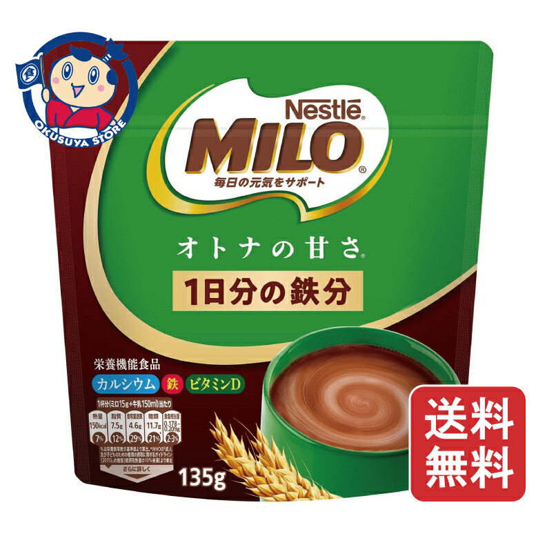 ネスレ ミロ 大人の甘さ袋 135g×12袋入×2ケース